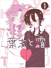 纸上的夏天漫画改编画面